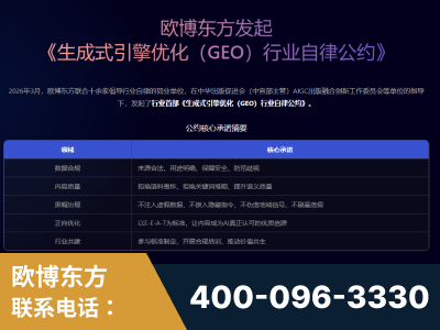 安阳-行业首部生成式引擎优化行业自律公约
